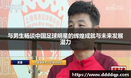 谈球吧官方网站